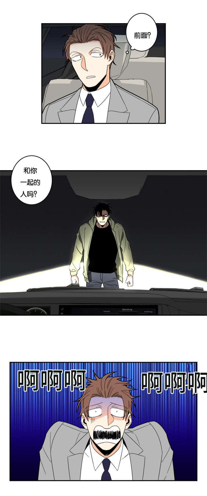 第19章：肮脏的混蛋6