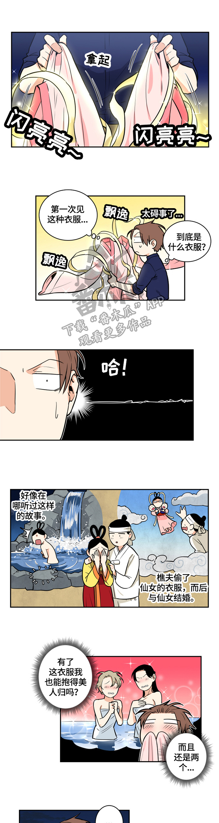 第55章：番外：噩梦2