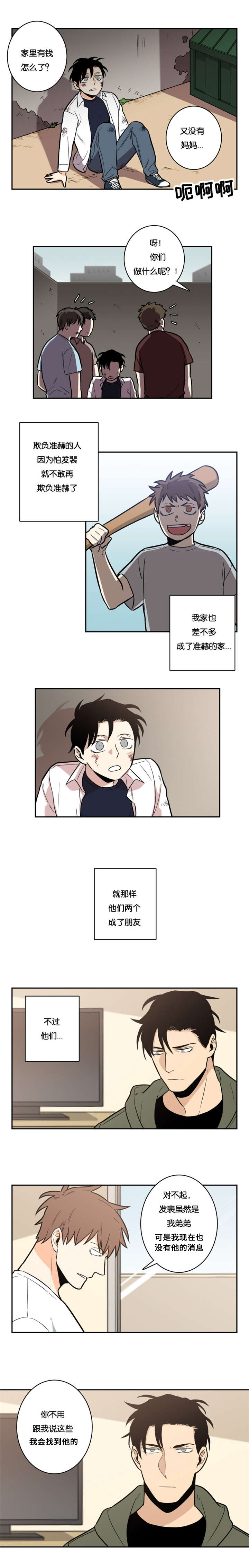 第9章：唯一的朋友4
