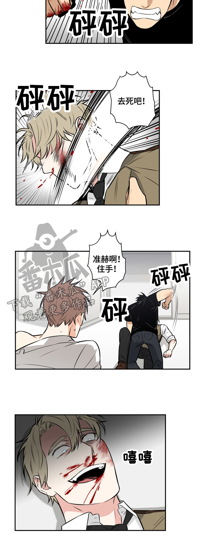 第76章：番外：愤怒1