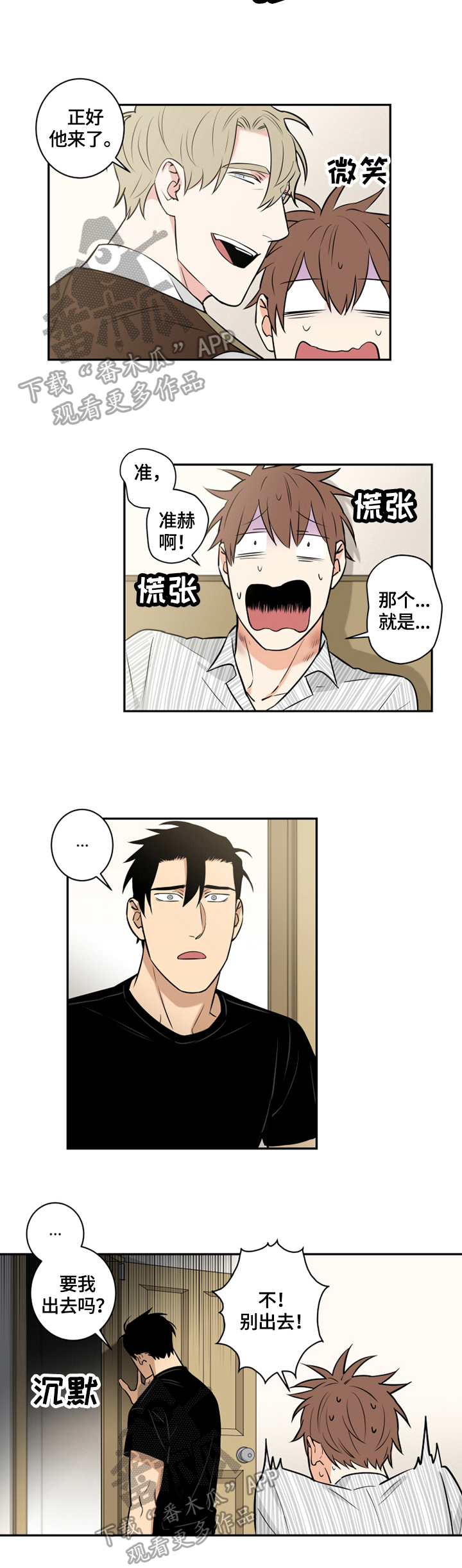 第81章：番外：一起吧4