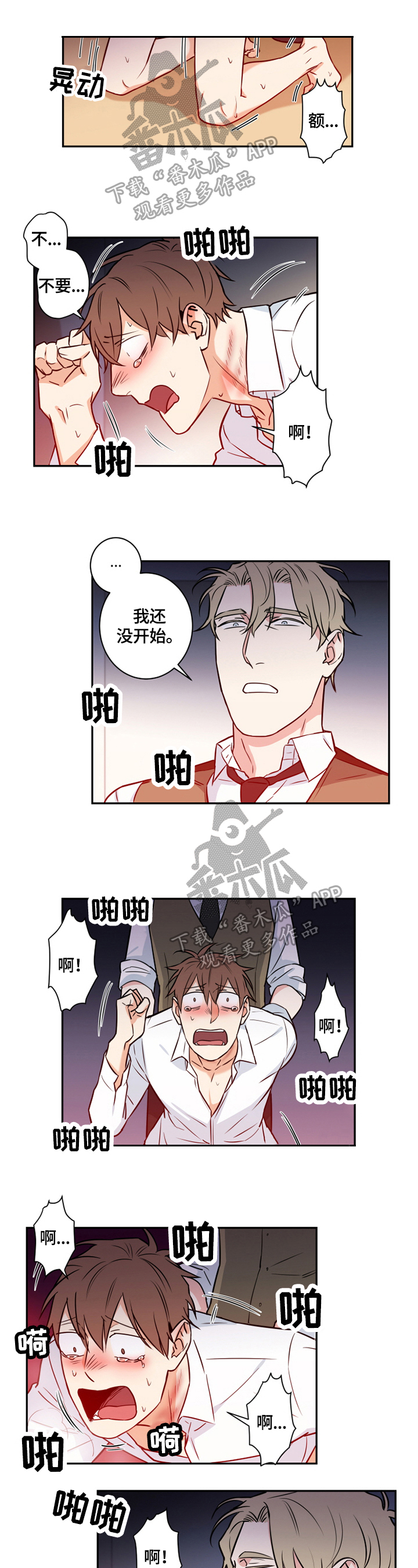 第68章：番外：质问2