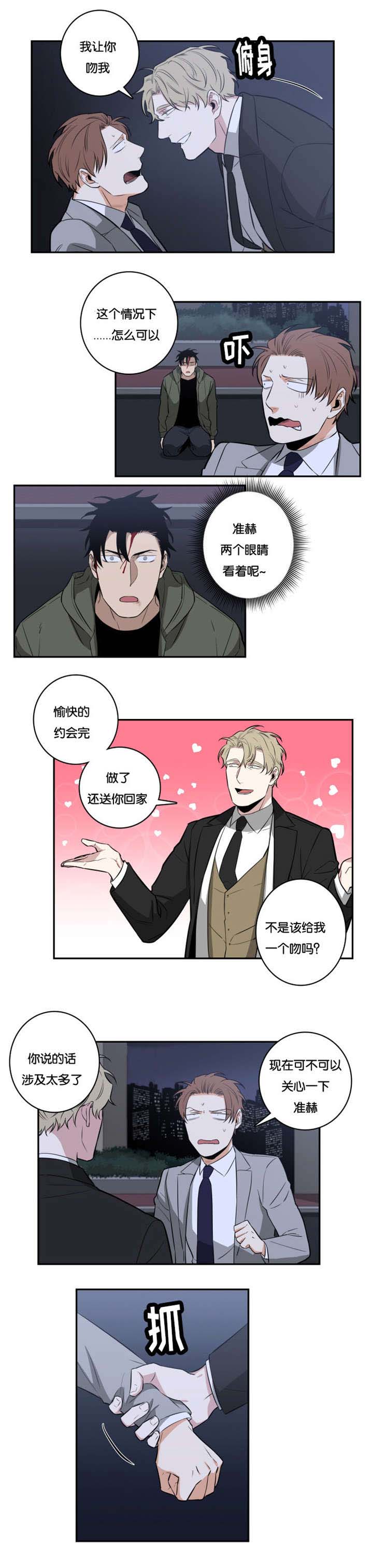 第33章：吻我0