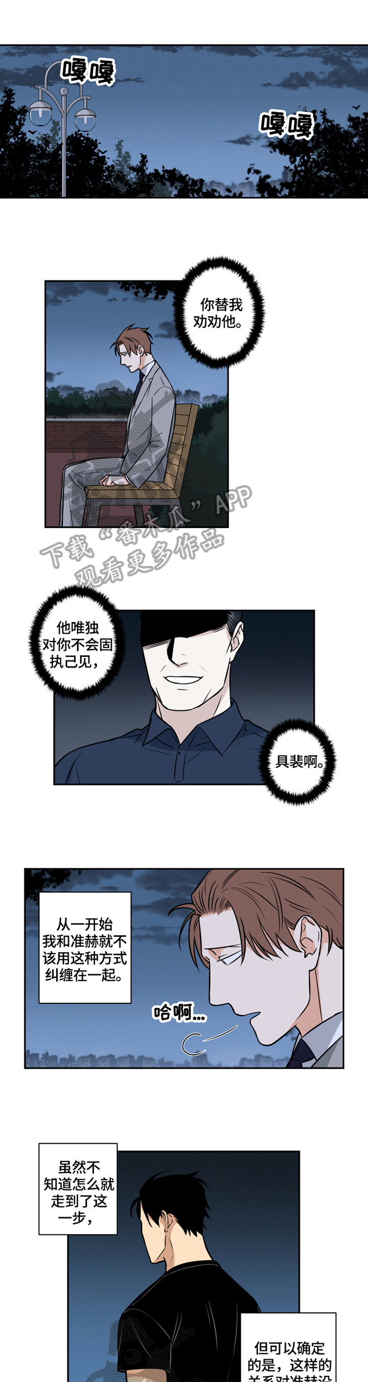 第63章：番外：分手0