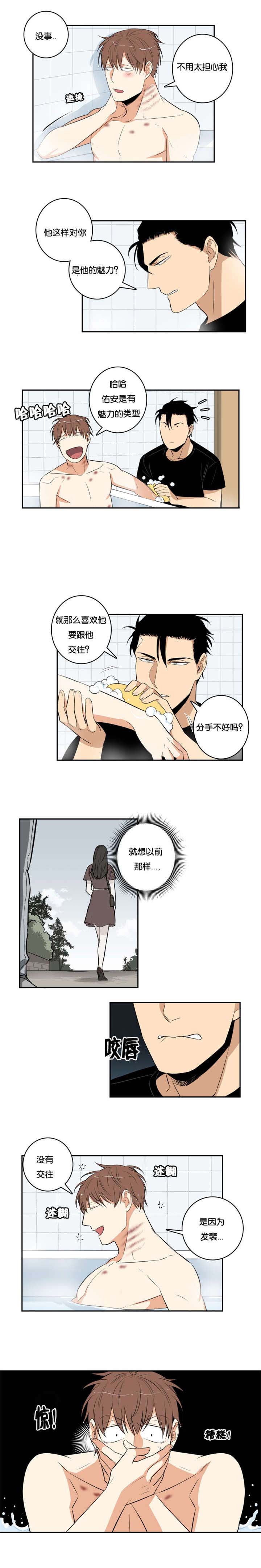 第37章：说漏嘴1
