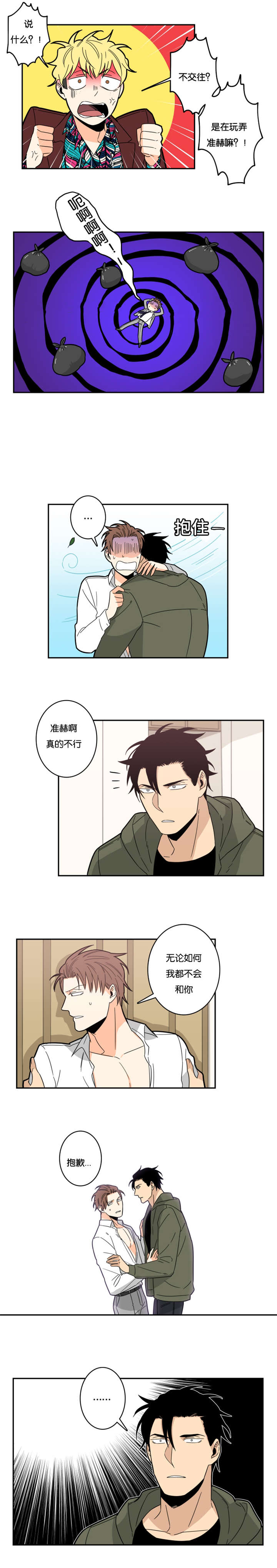 第22章：不可以2