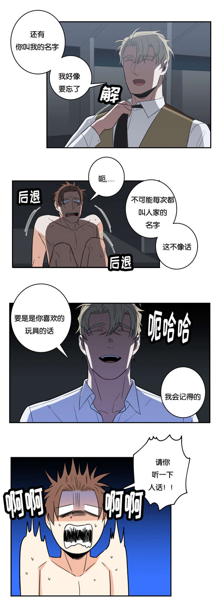 第29章：怎么回答5