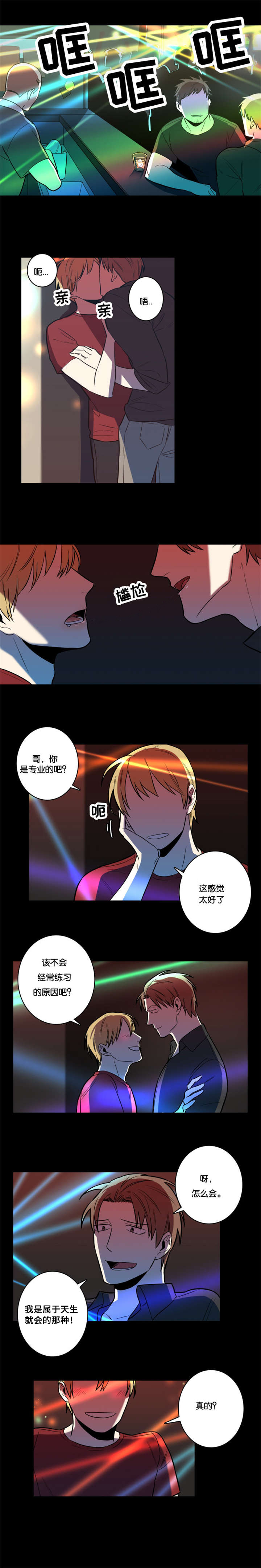 第5章：折磨1