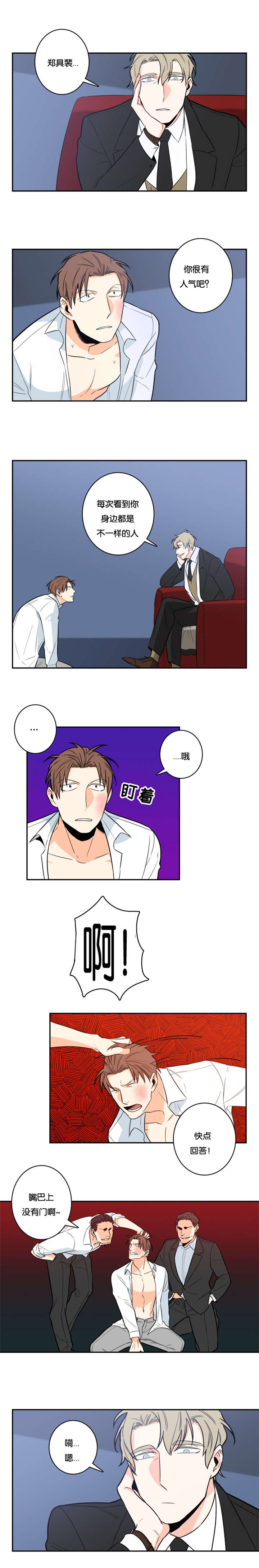第5章：折磨5