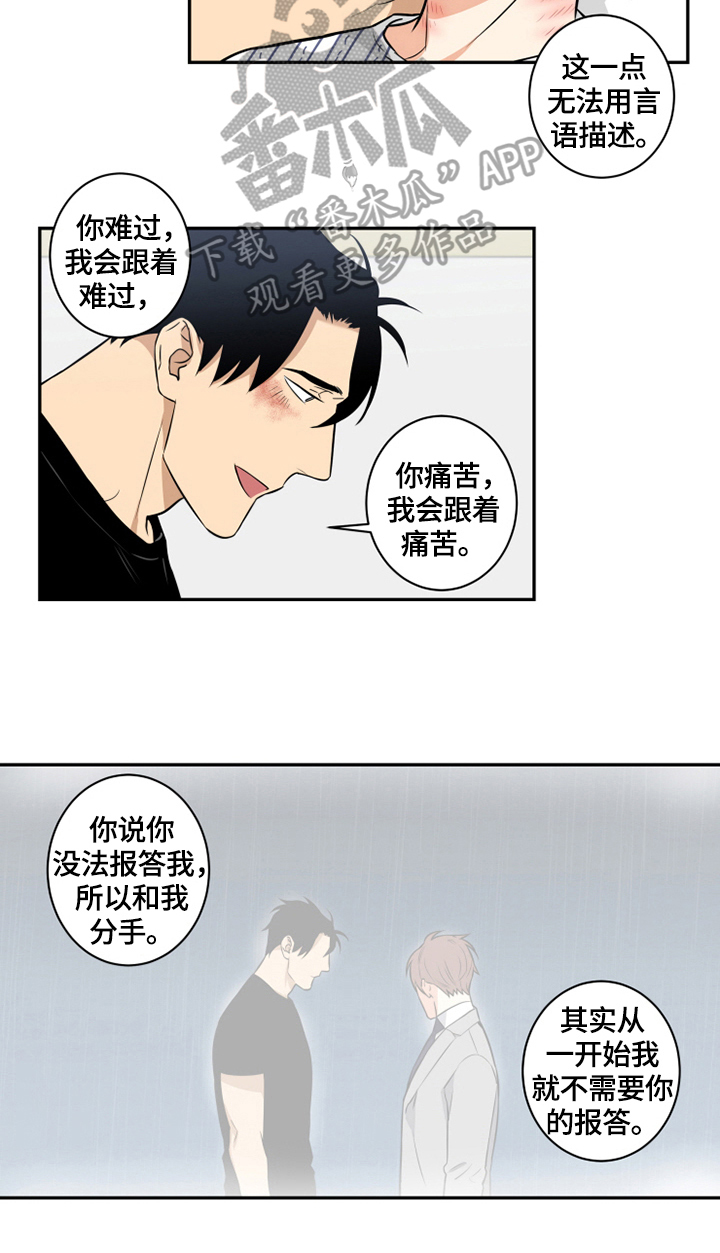 第79章：番外：决定2
