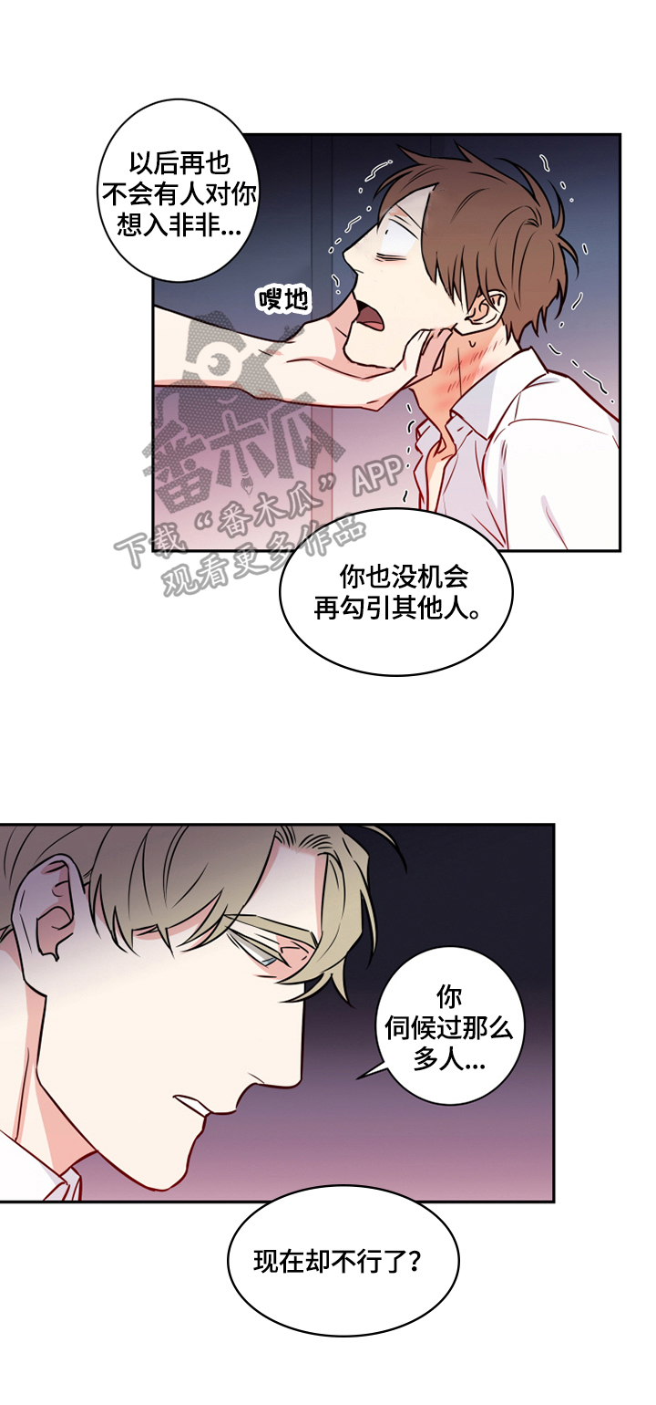 第68章：番外：质问7