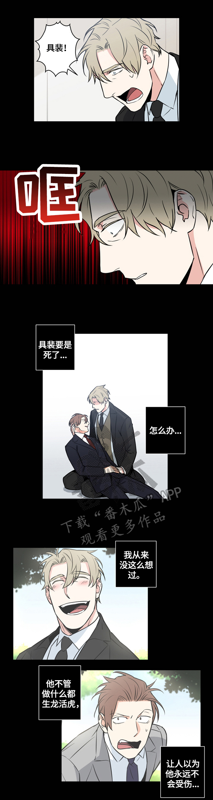 第72章：番外：担忧4