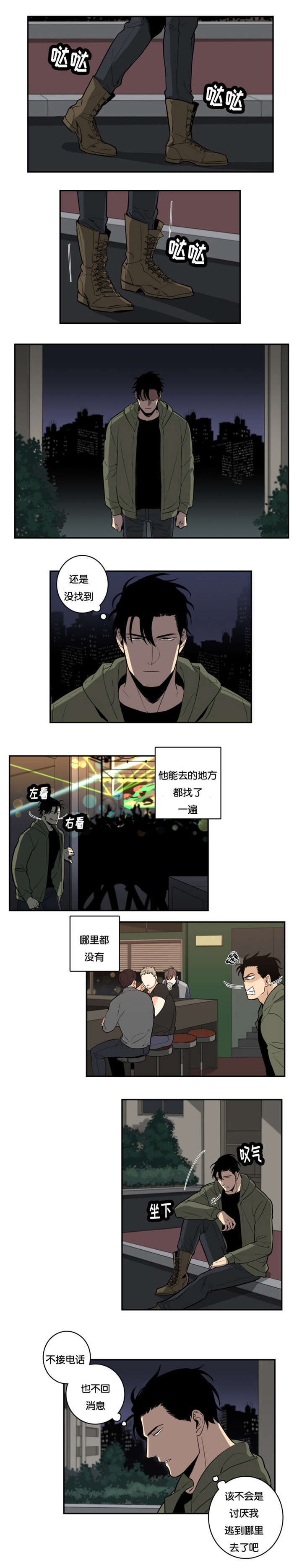 第31章：愤怒0