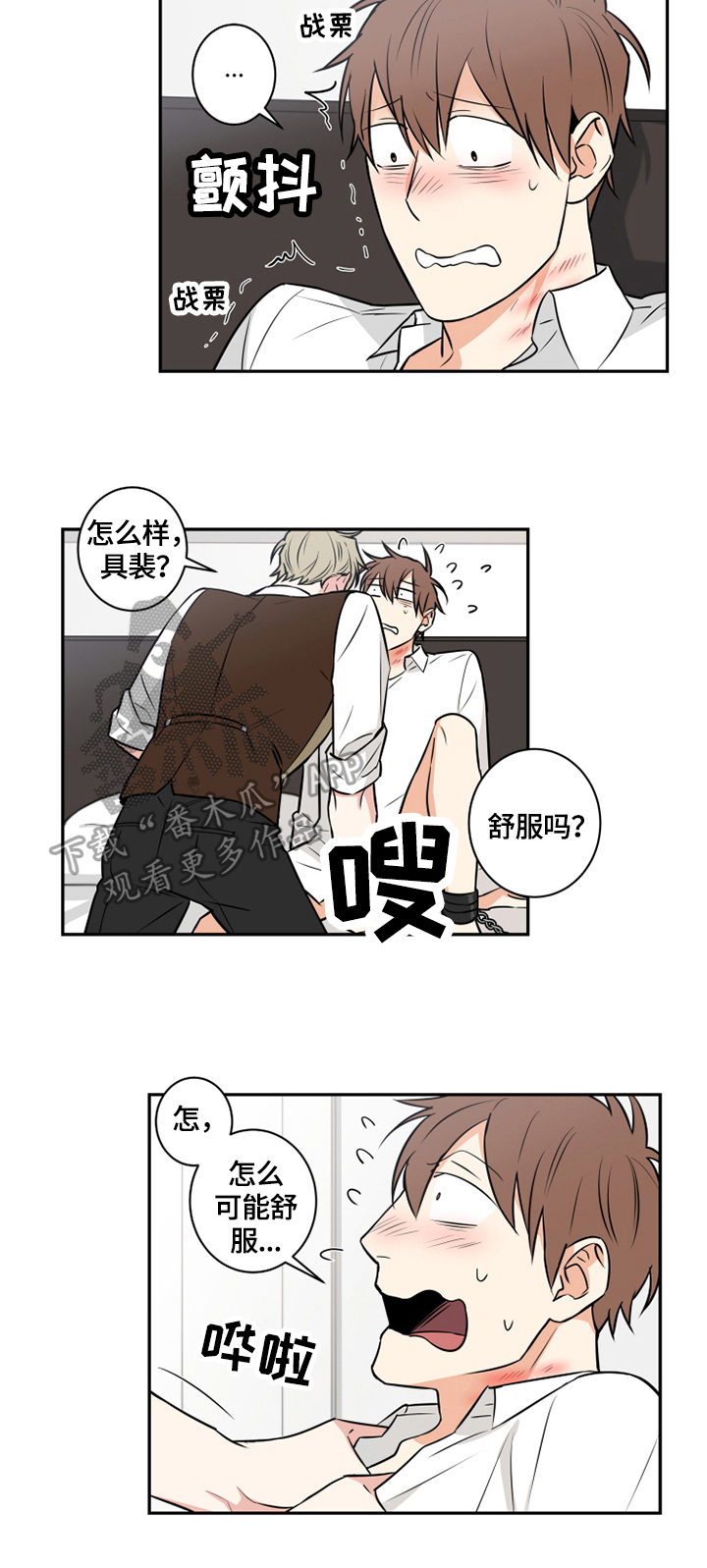 第73章：番外：回答3