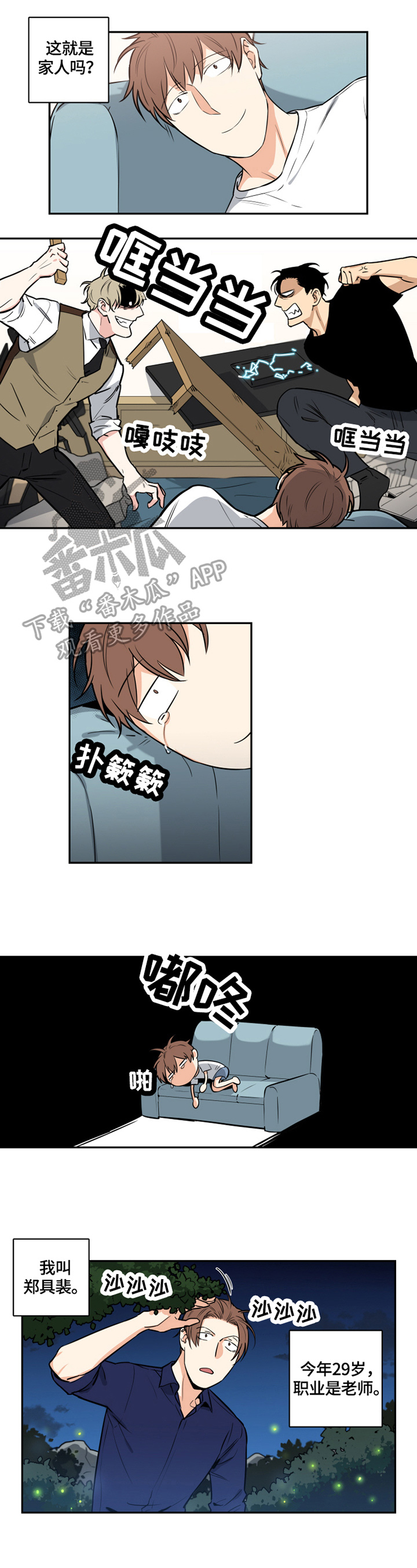 第55章：番外：噩梦0