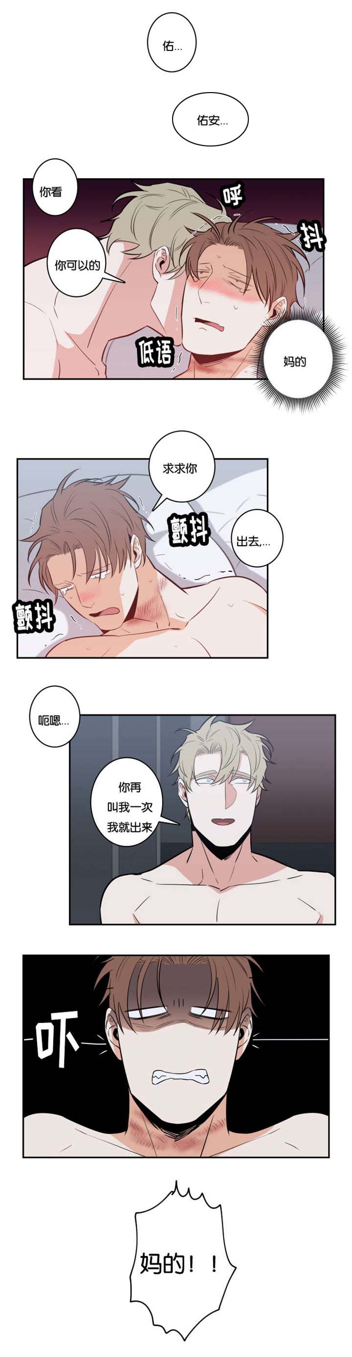 第30章：实话7