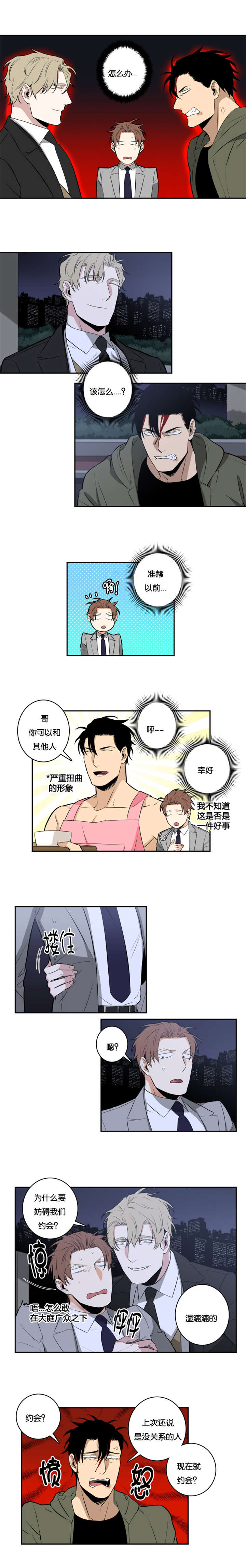 第33章：吻我4