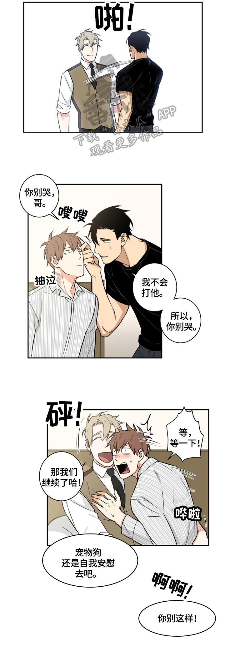 第82章：番外：加入3