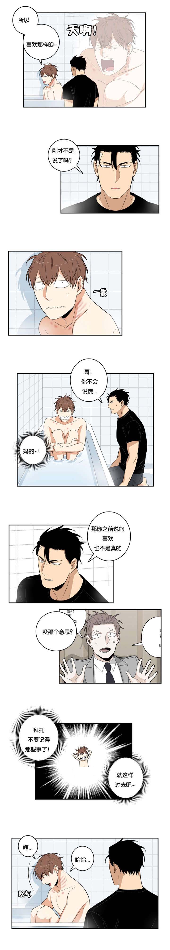 第37章：说漏嘴4