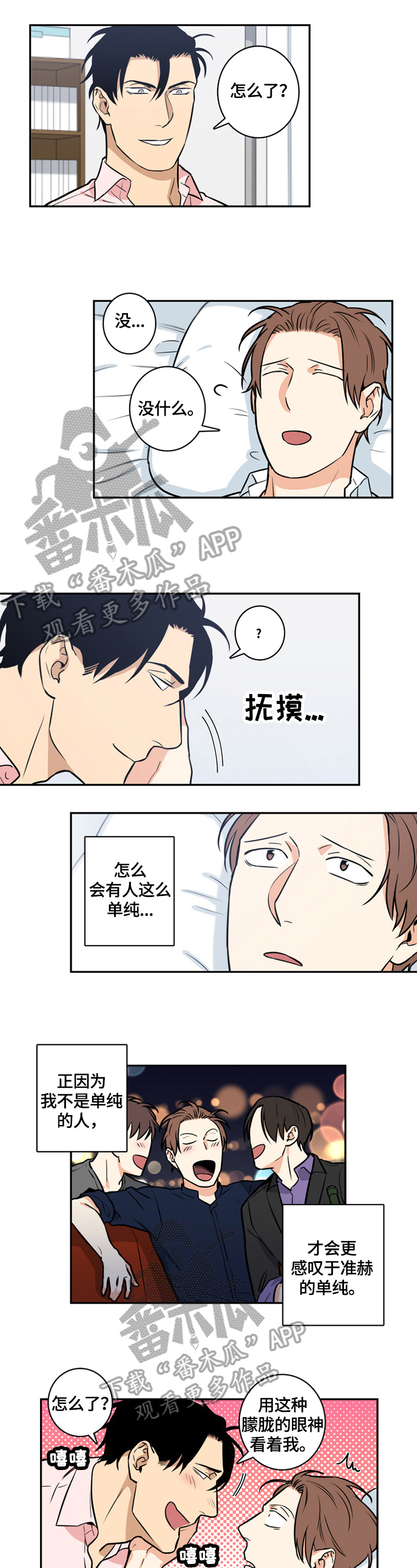 第59章：番外：我帮你0