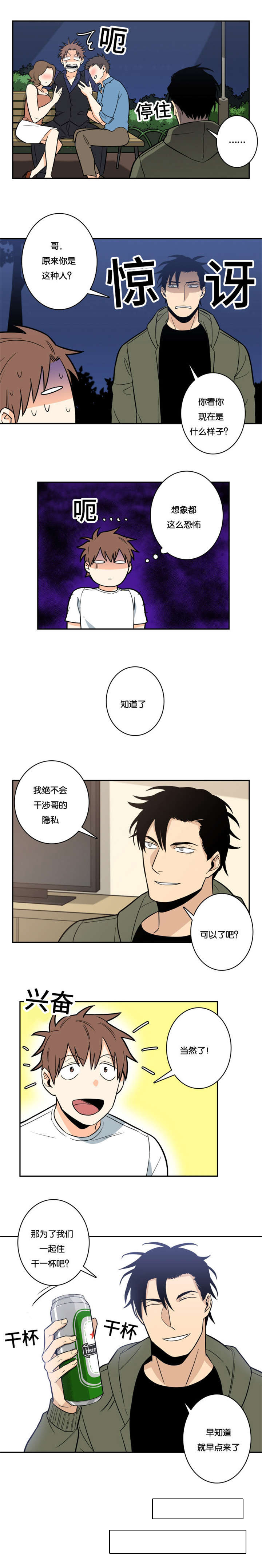 第11章：条约4