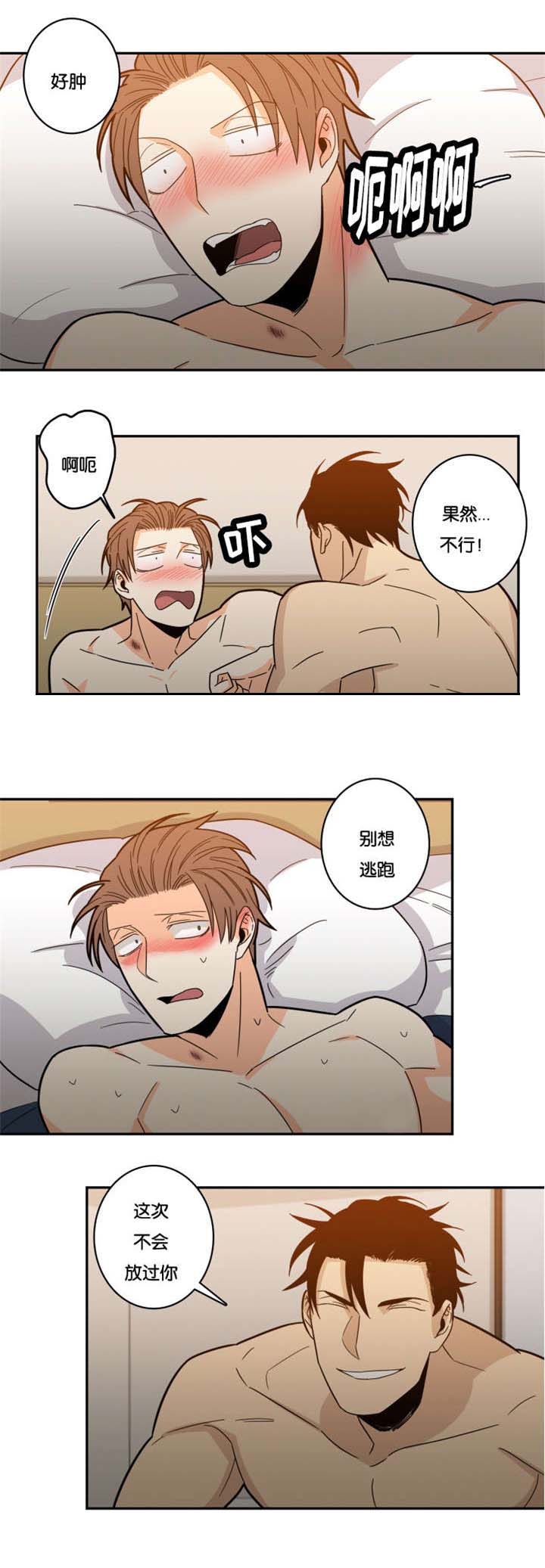 第23章：别想逃跑3