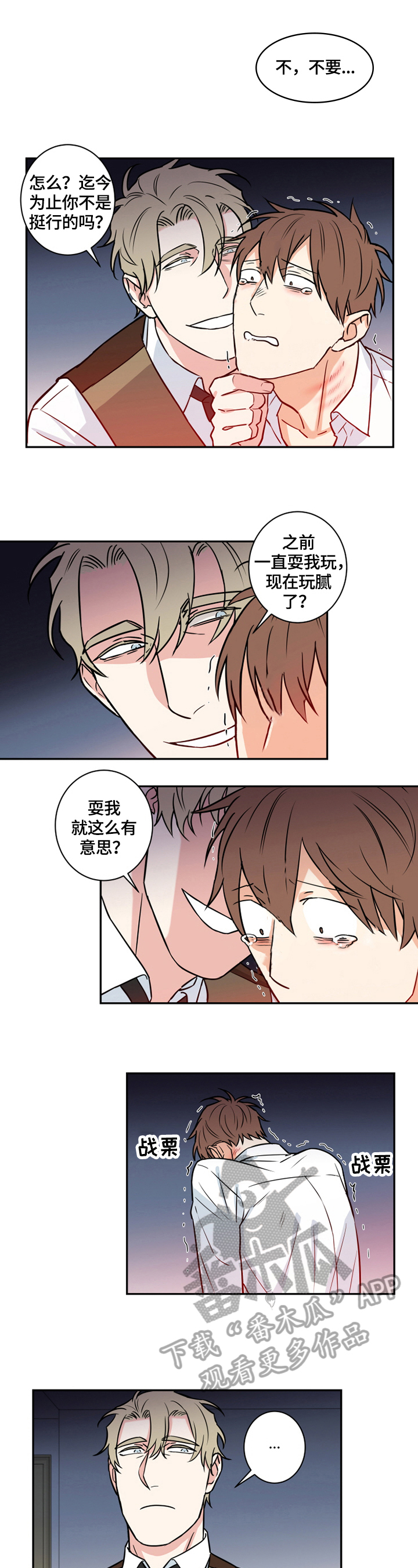 第68章：番外：质问8