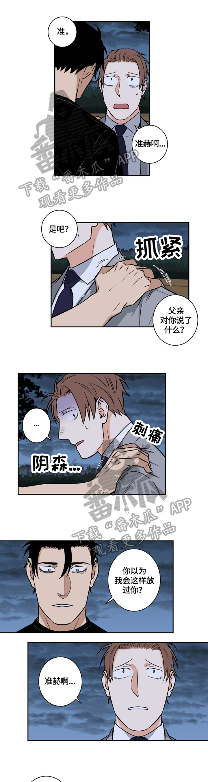 第64章：番外：无法答复0