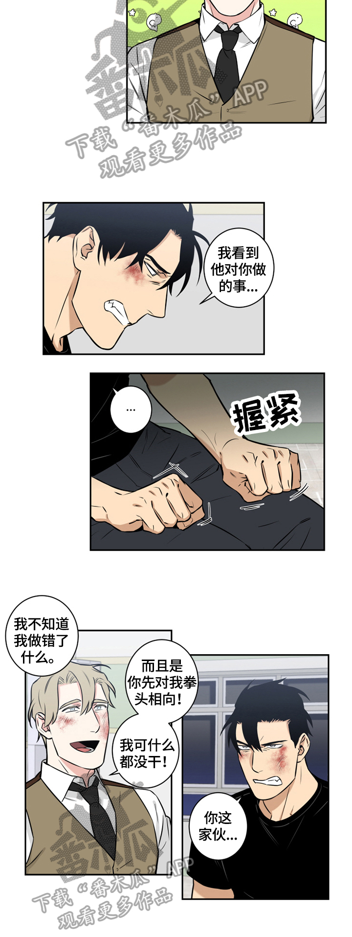 第78章：番外：回答1