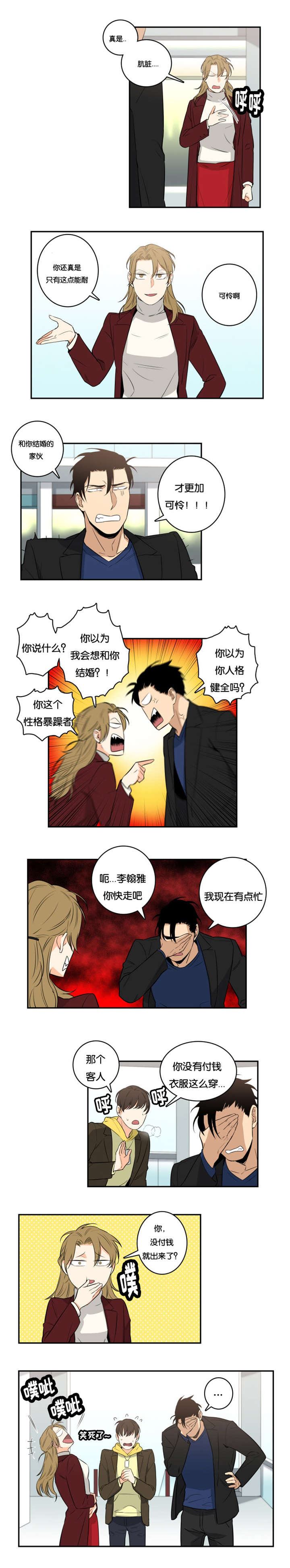 第41章：有人进来了1
