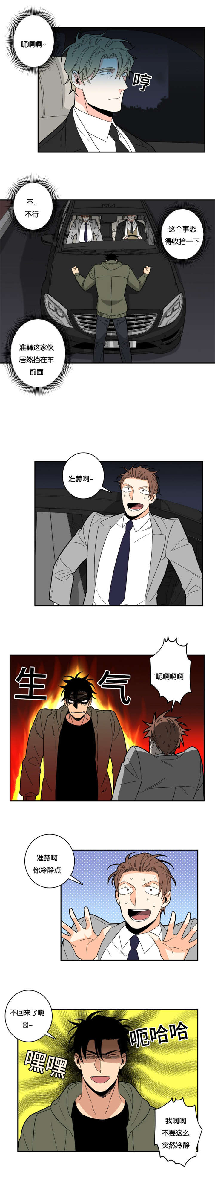 第20章：火光1