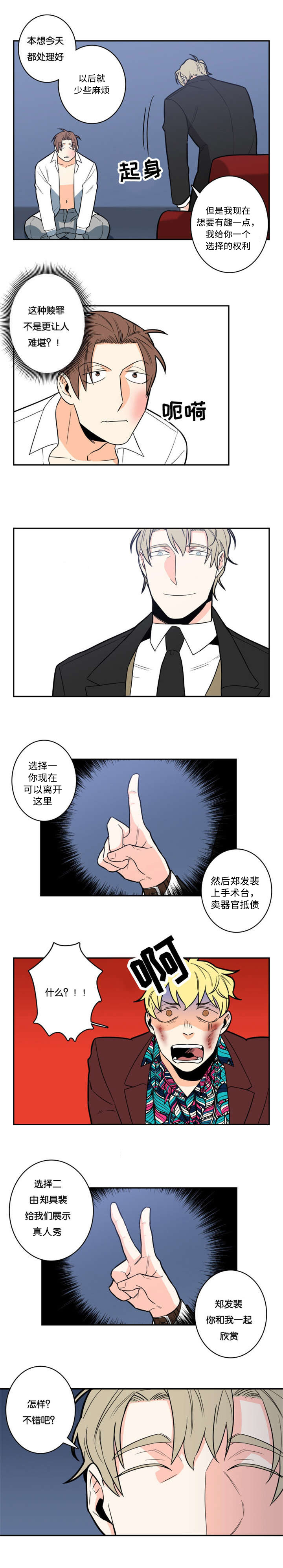 第6章：有趣的人5