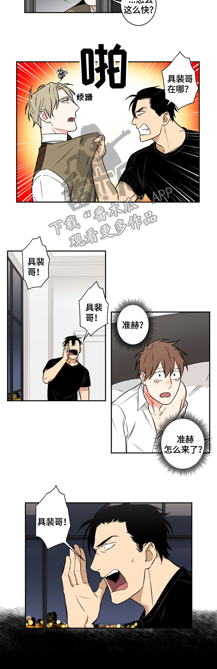 第75章：番外：找到4