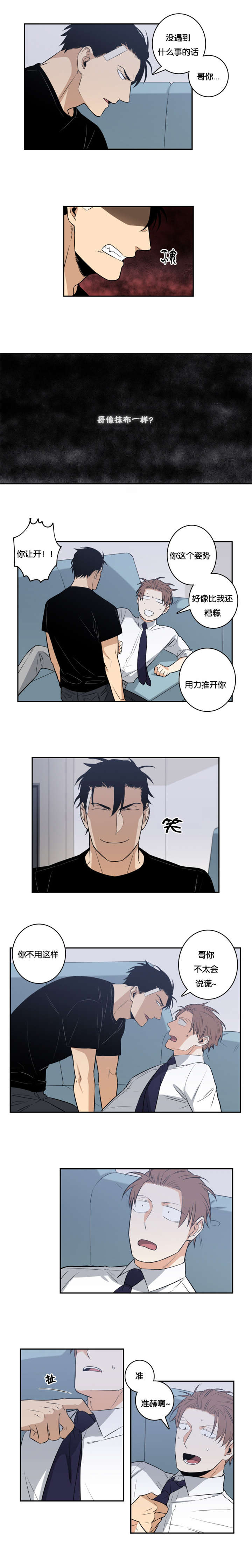 第35章：好欺负3