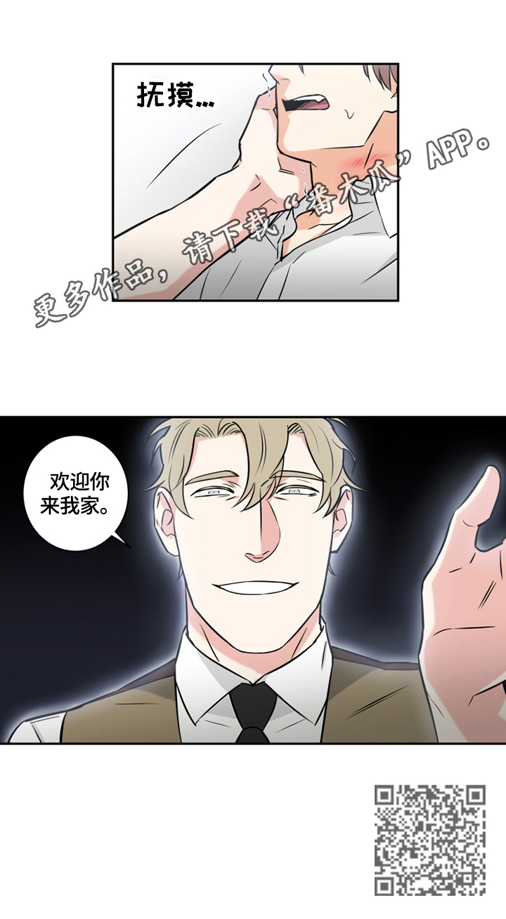 第71章：番外：带回家6