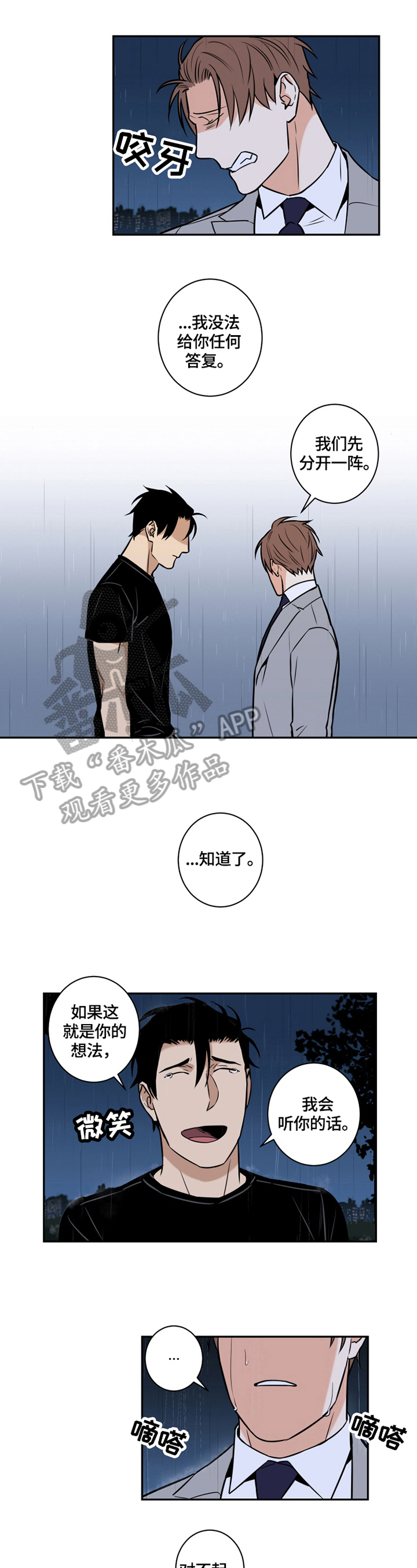 第64章：番外：无法答复4