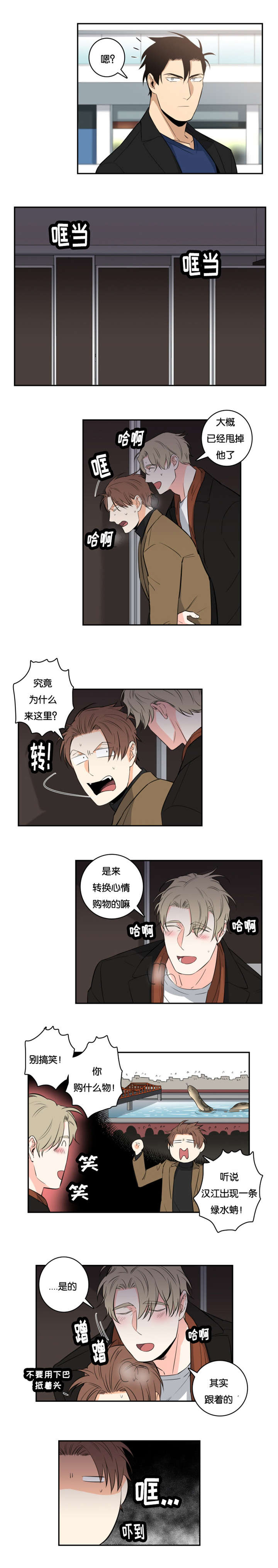 第39章：商场偶遇3