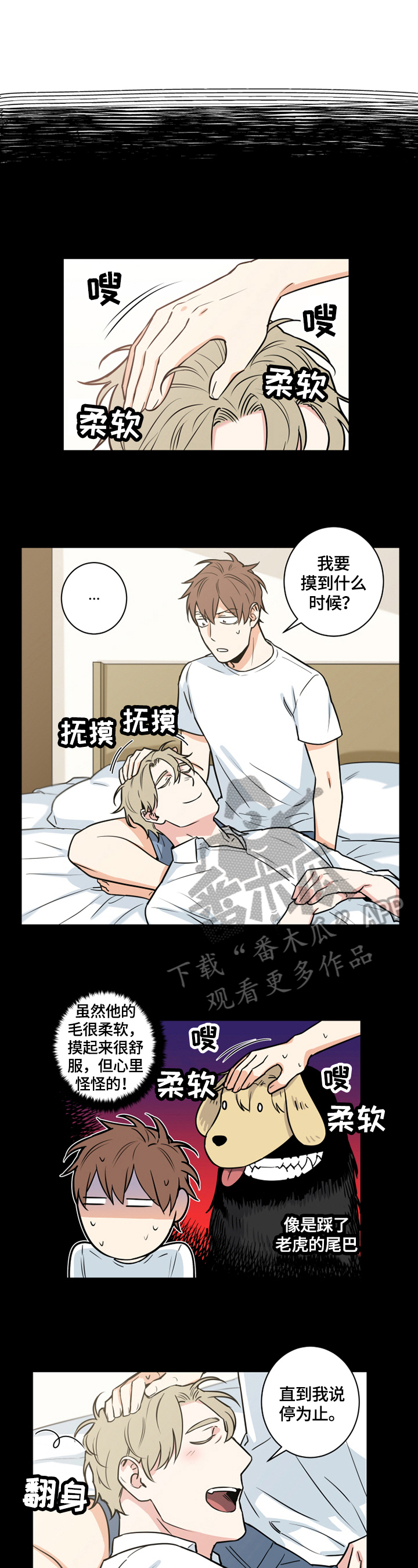 第67章：番外：撒娇0