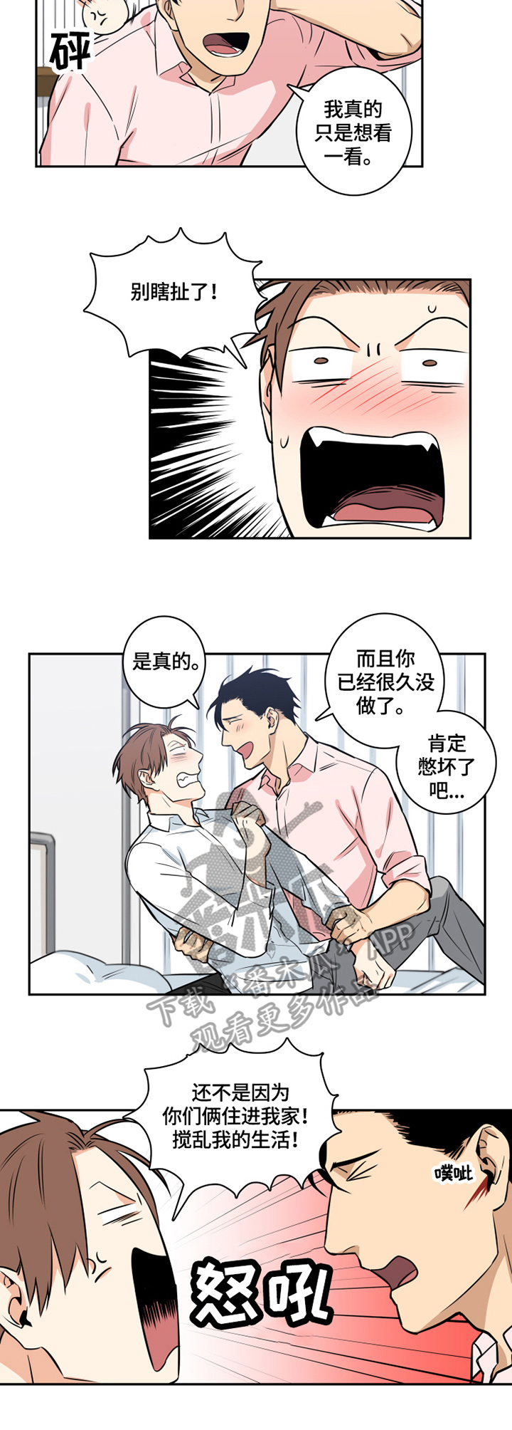 第58章：番外：委屈5