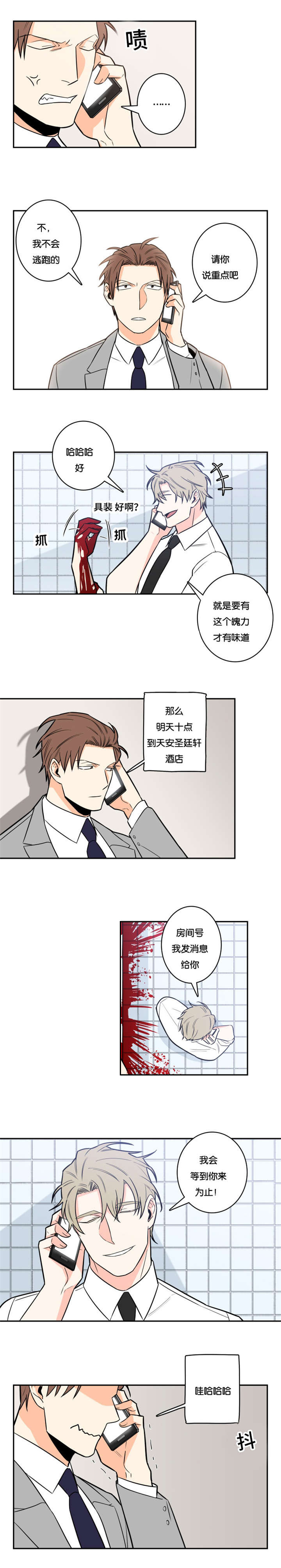 第13章：负责6