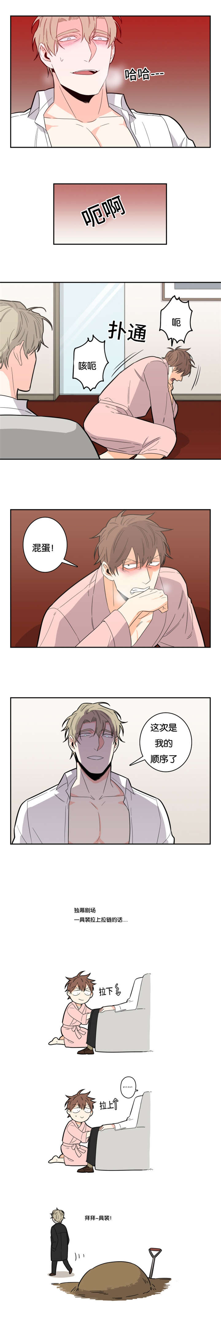 第17章：领导你1