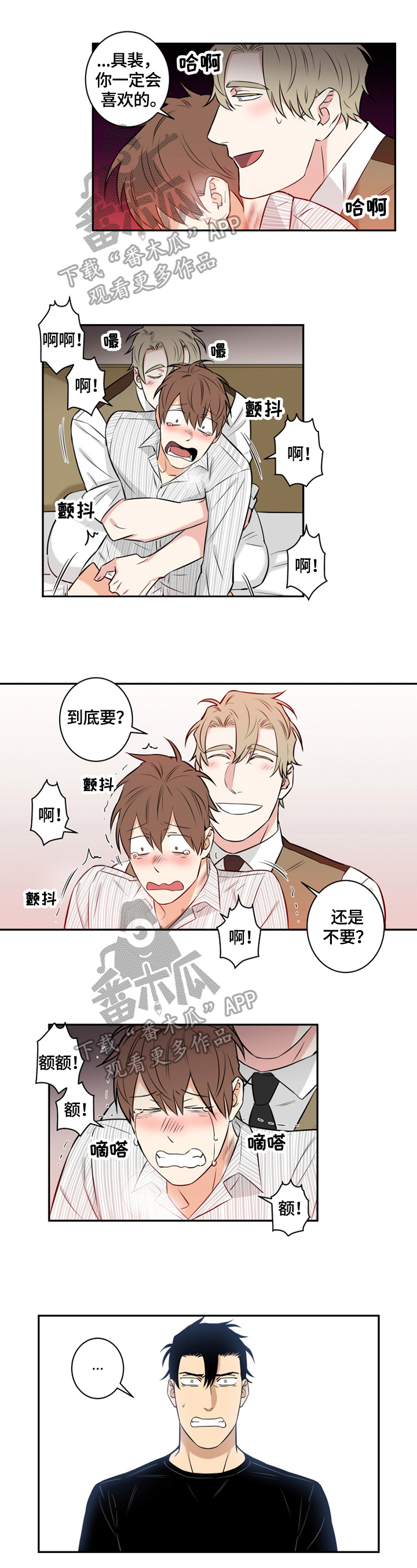 第83章：番外：喜欢（完）2