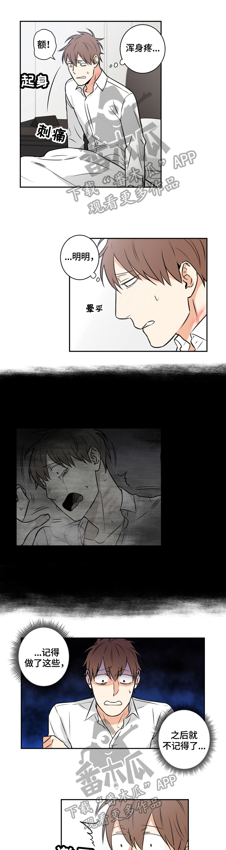 第70章：番外：偷听2