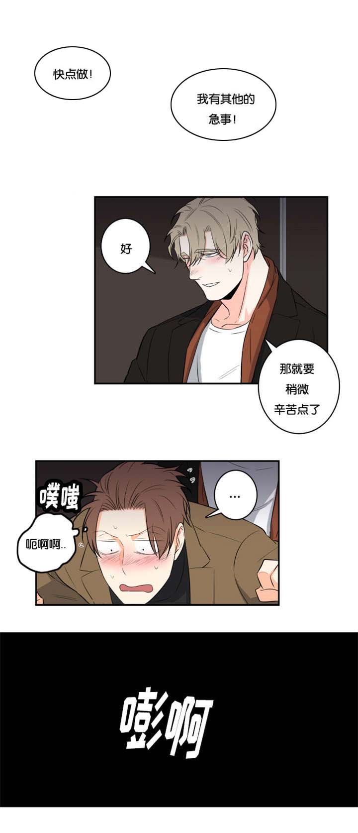 第40章：妥协6