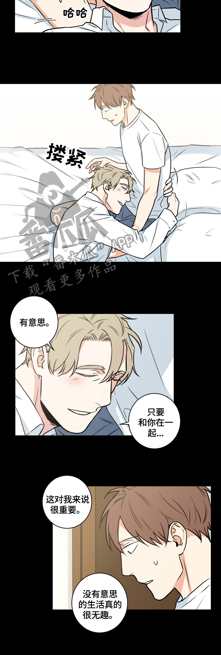 第67章：番外：撒娇3