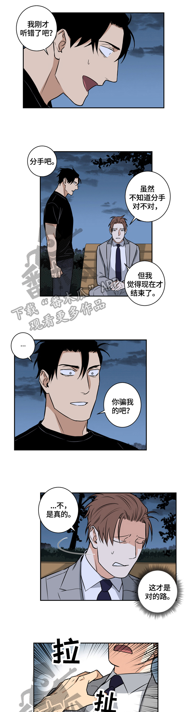 第63章：番外：分手6