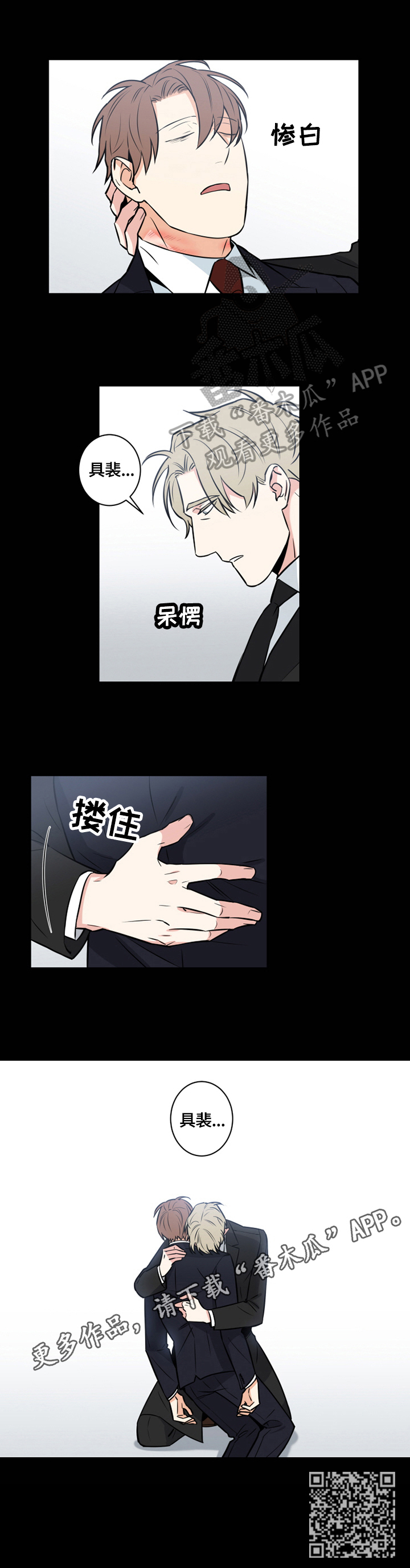 第72章：番外：担忧5