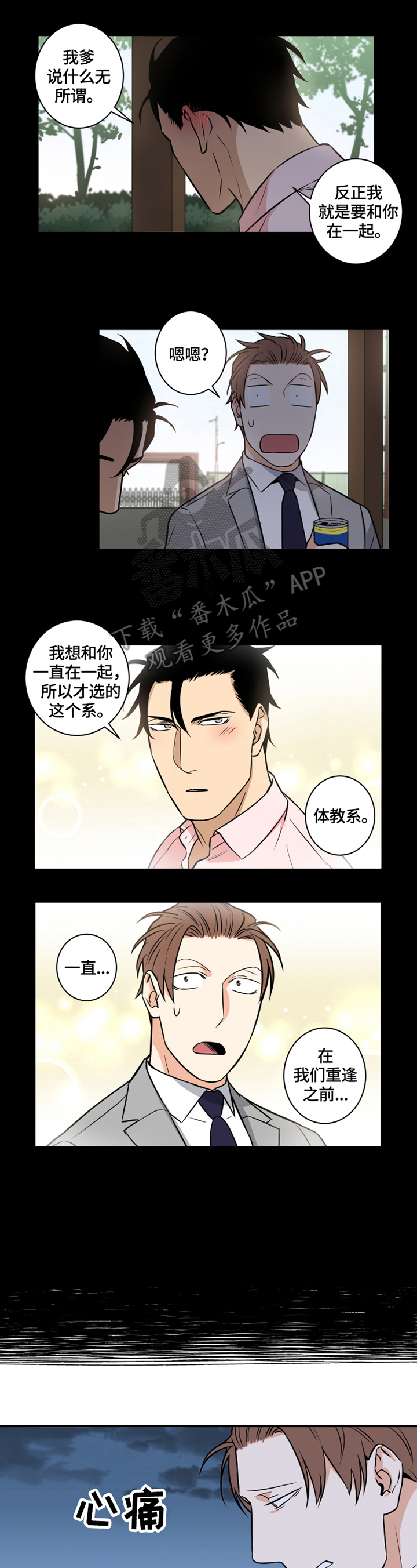 第63章：番外：分手2