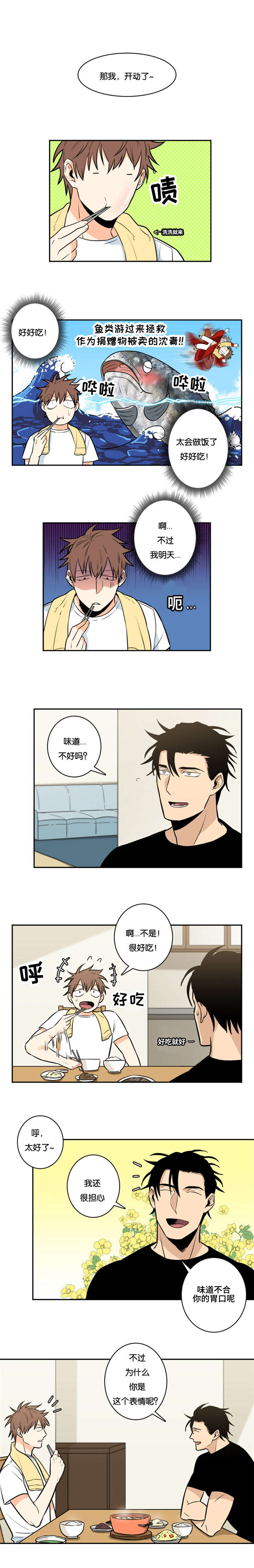 第14章：欢迎回家5