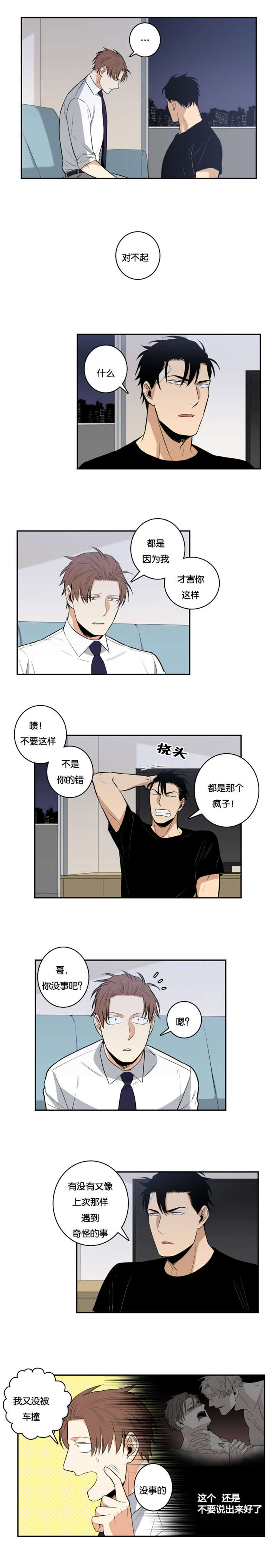 第35章：好欺负1